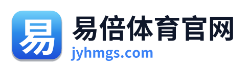易倍体育官网